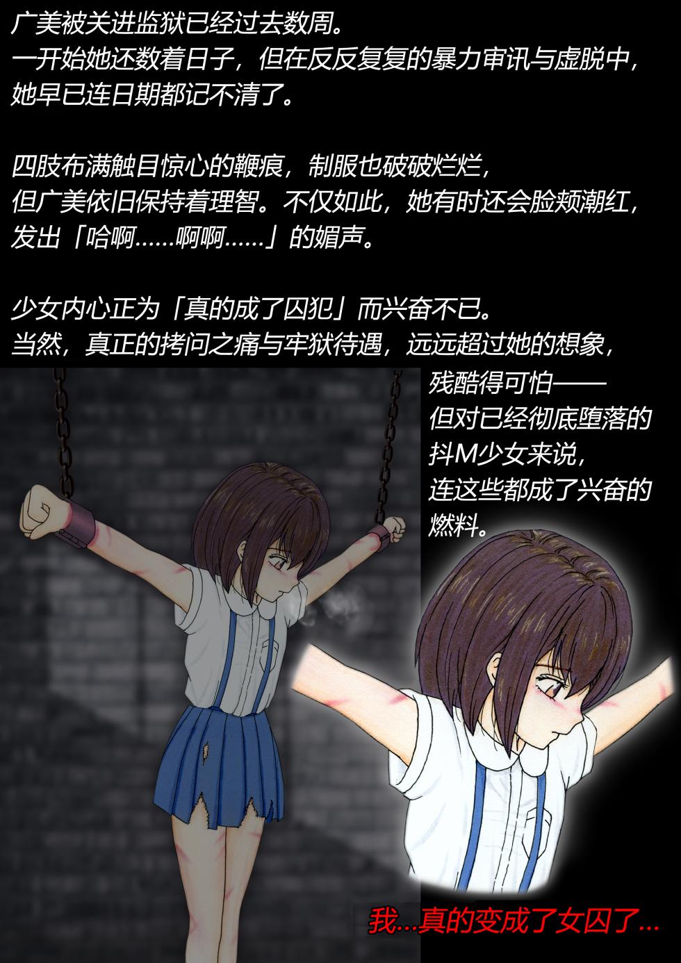 [トリステル修道院] マゾ少女広美 魔女狩り志願（有条色狼汉化） - Page 13