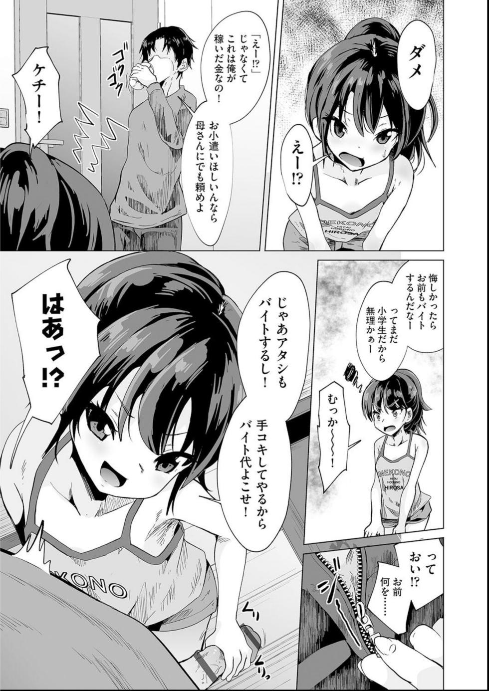 [Anthology] Shoujo Kumikyoku 35 [Digital] - Page 5