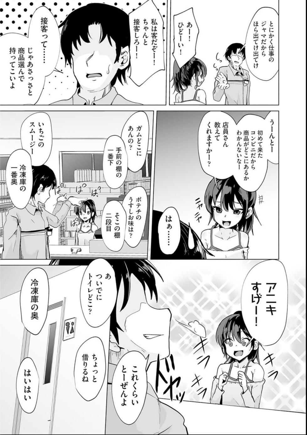[Anthology] Shoujo Kumikyoku 35 [Digital] - Page 11