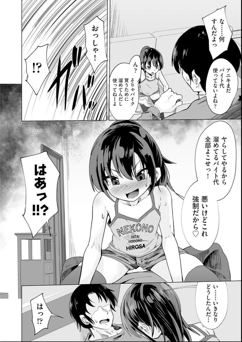 [Anthology] Shoujo Kumikyoku 35 [Digital] - Page 14