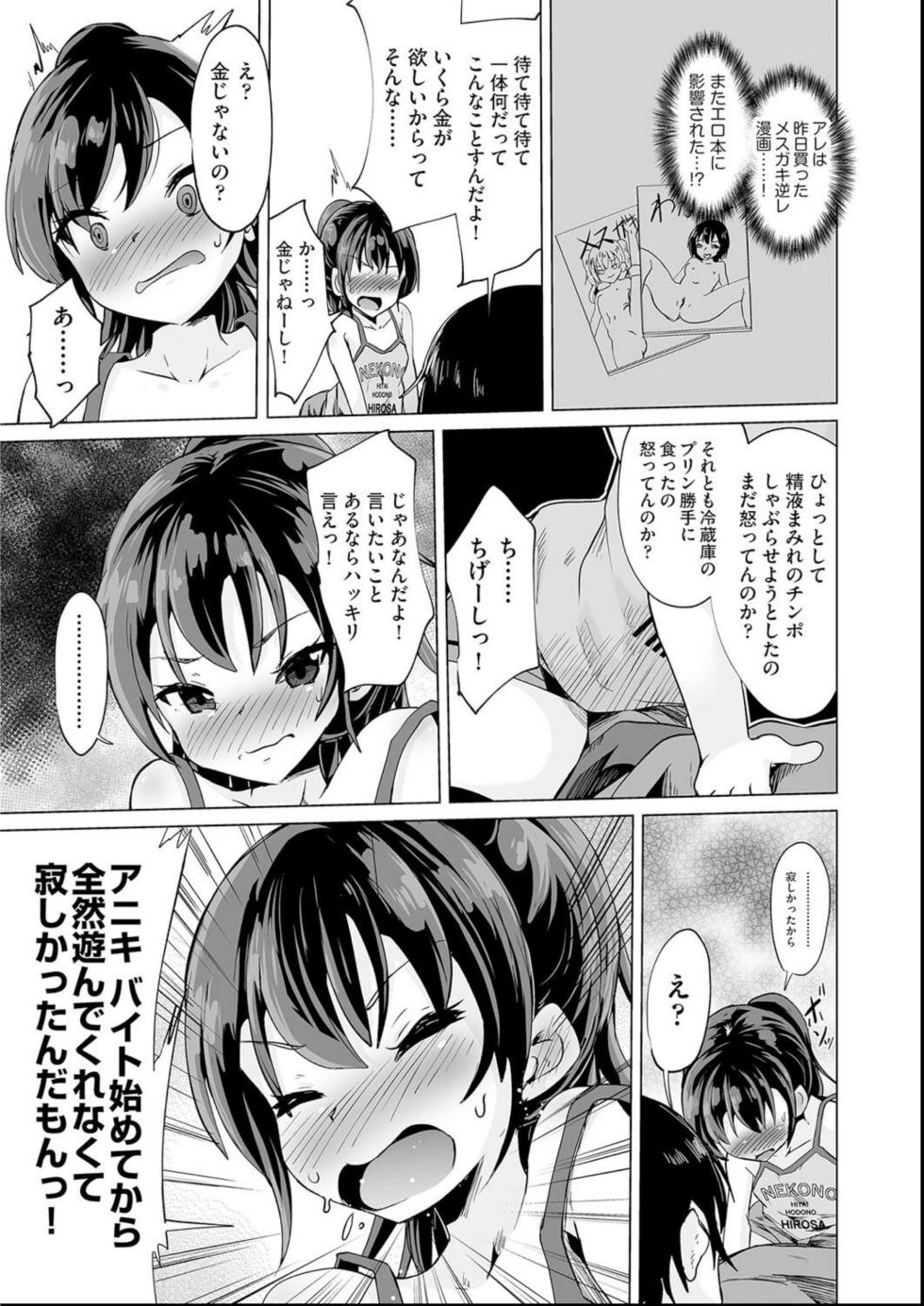 [Anthology] Shoujo Kumikyoku 35 [Digital] - Page 15