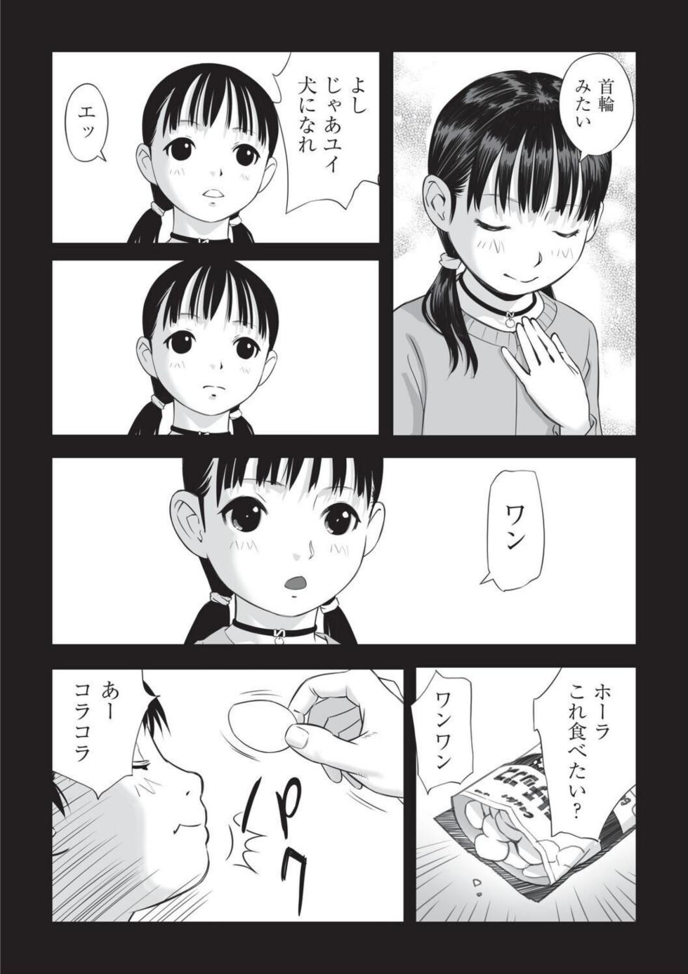[Anthology] Shoujo Kumikyoku 36 [Digital] - Page 7