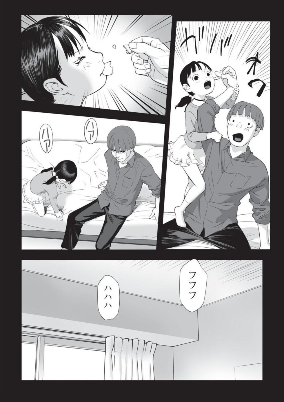 [Anthology] Shoujo Kumikyoku 36 [Digital] - Page 8