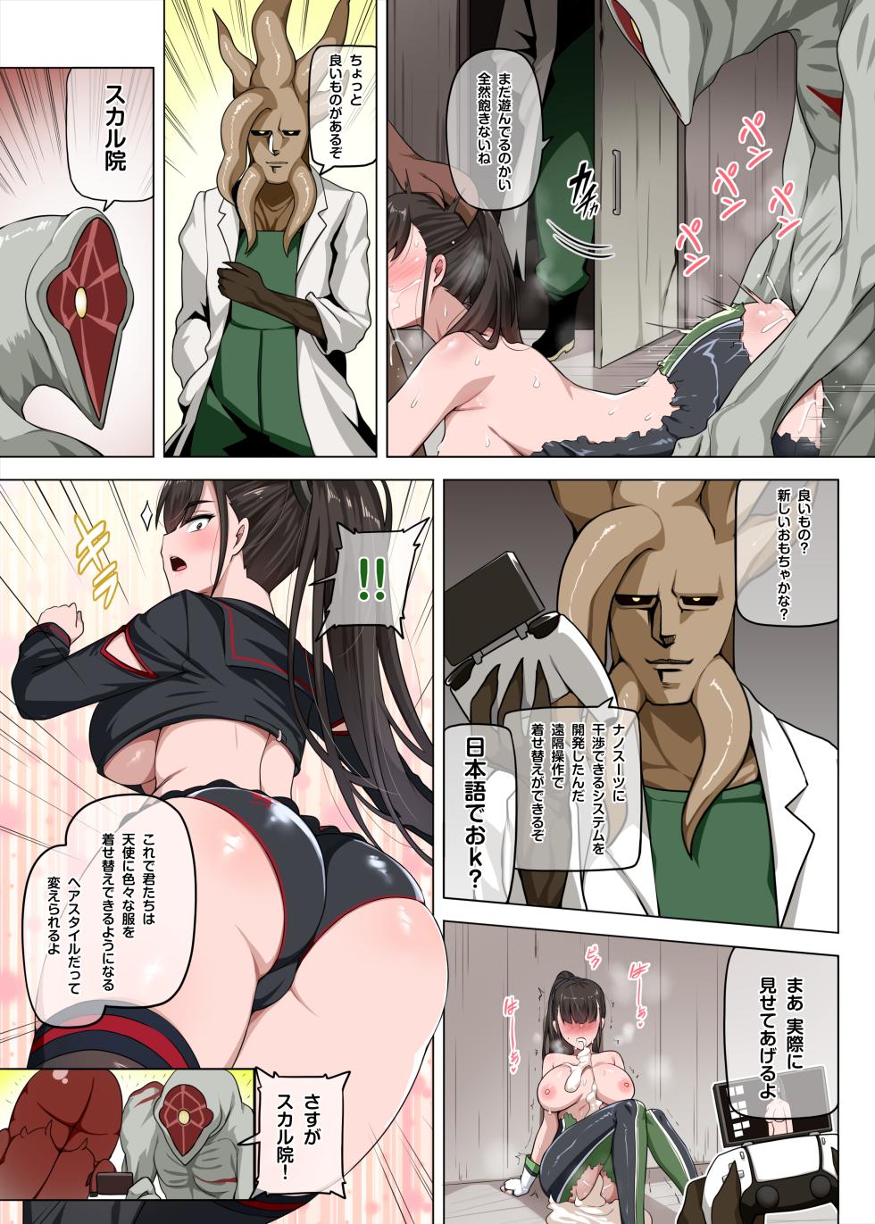 [Darkmaya] Stellar Slave (Stellar Blade) [Chinese, Japanese] - Page 8