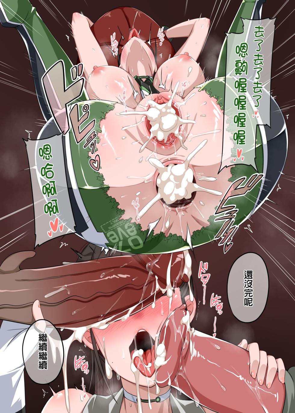 [Darkmaya] Stellar Slave (Stellar Blade) [Chinese, Japanese] [Uncensored] - Page 31