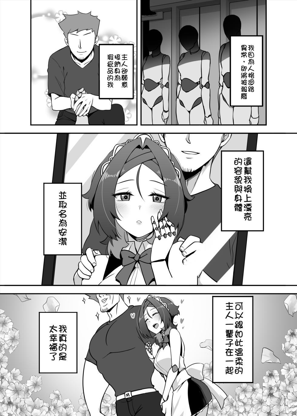 [Darkmaya] Maid Black Tea [Chinese, Japanese] - Page 8