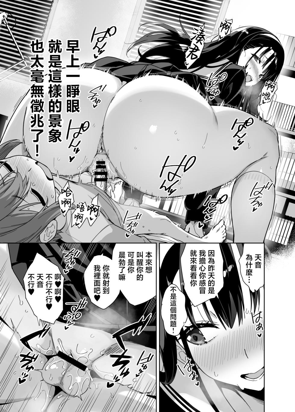 [Σ-Arts (Mikemono Yuu)] Myakuraku Naku Shiboritoraretai! [Chinese] - Page 15