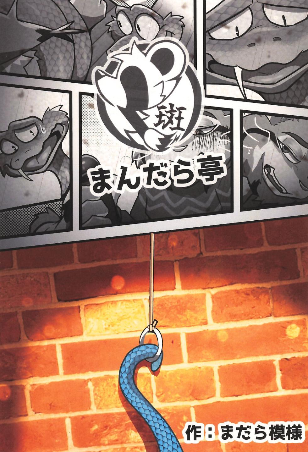 (Shinshun Kemoket 12) [Mandaratei (Madara Moyou)] I love you, my love. (Zootopia)[简体中文][Blagru个人汉化] - Page 28