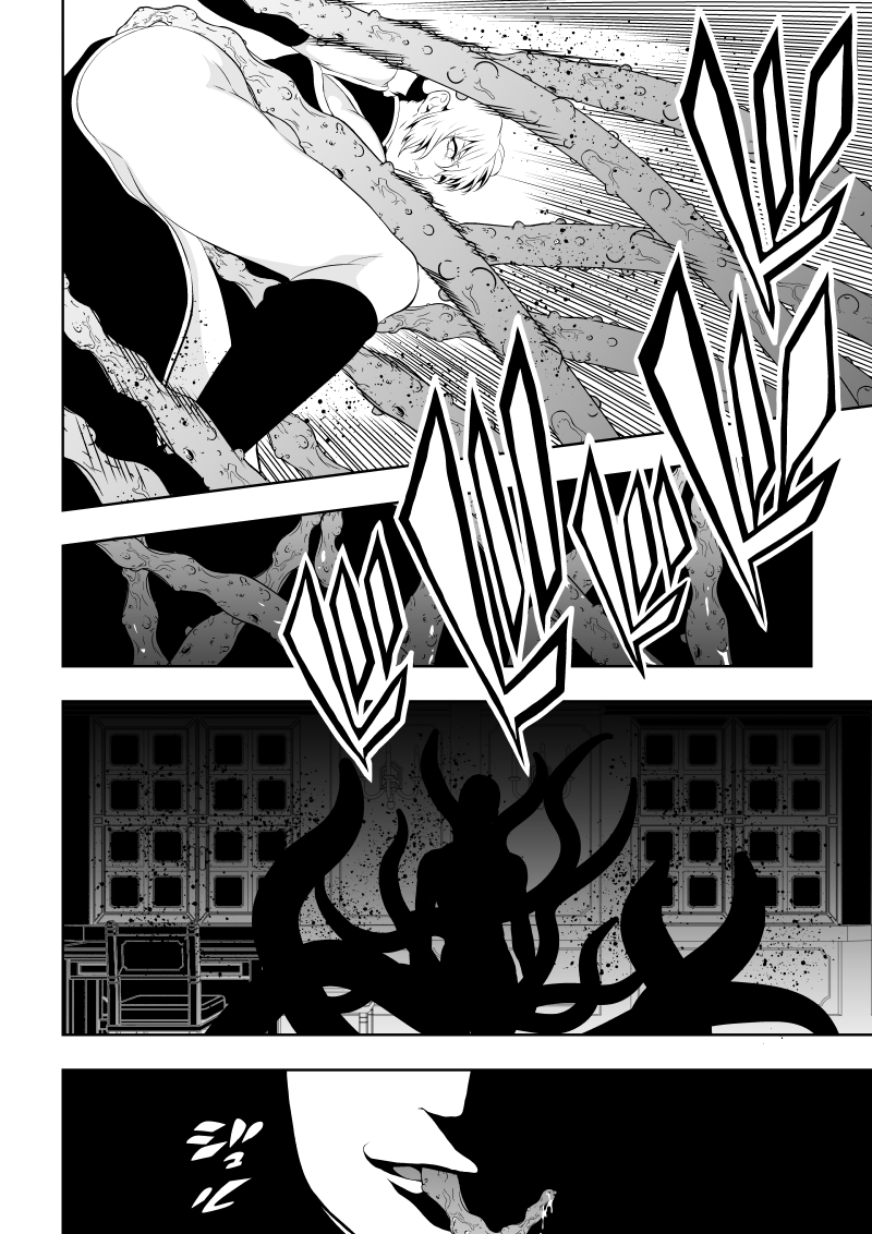 [Aries] Minarai Senjo no Youma Taiji San - Page 6