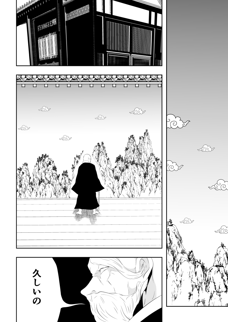 [Aries] Minarai Senjo no Youma Taiji San - Page 10
