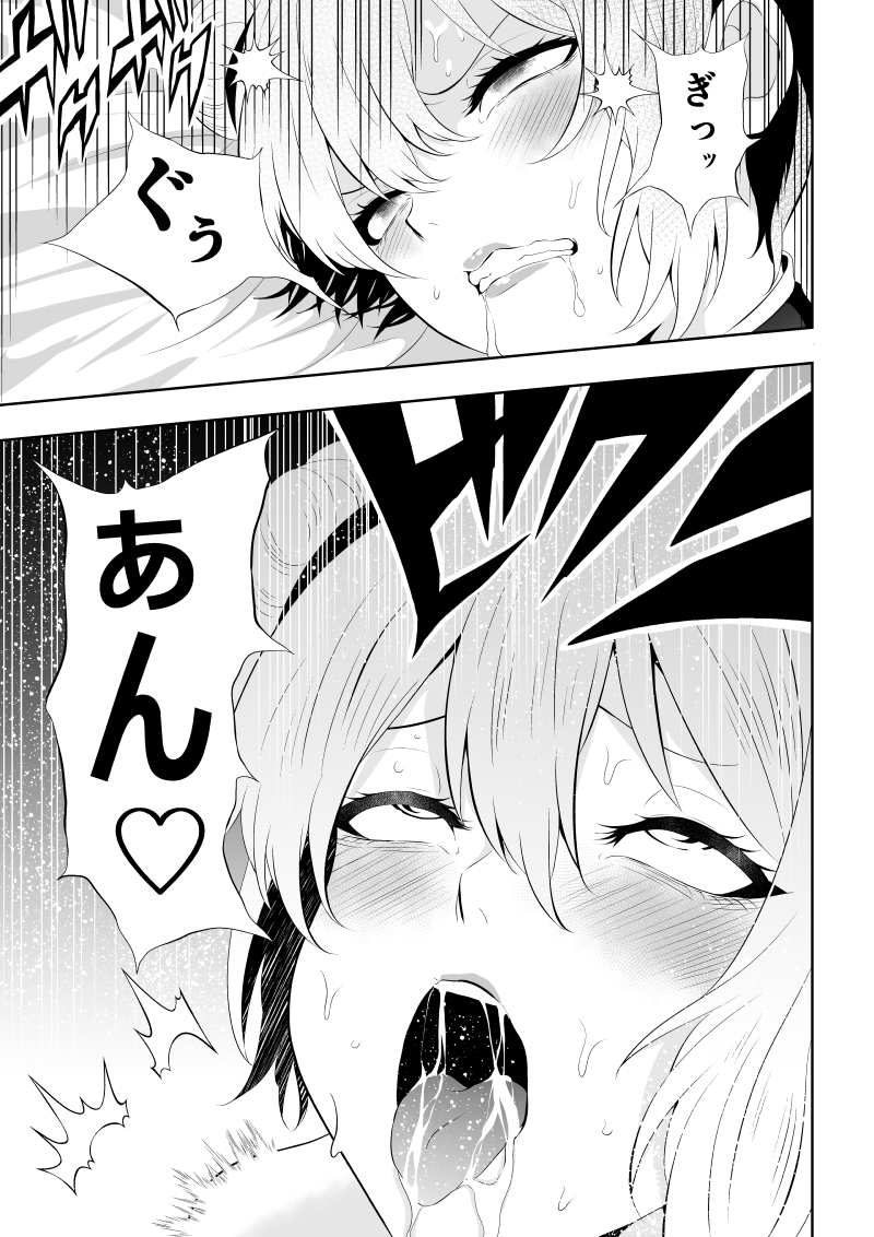 [Aries] Minarai Senjo no Youma Taiji San - Page 25