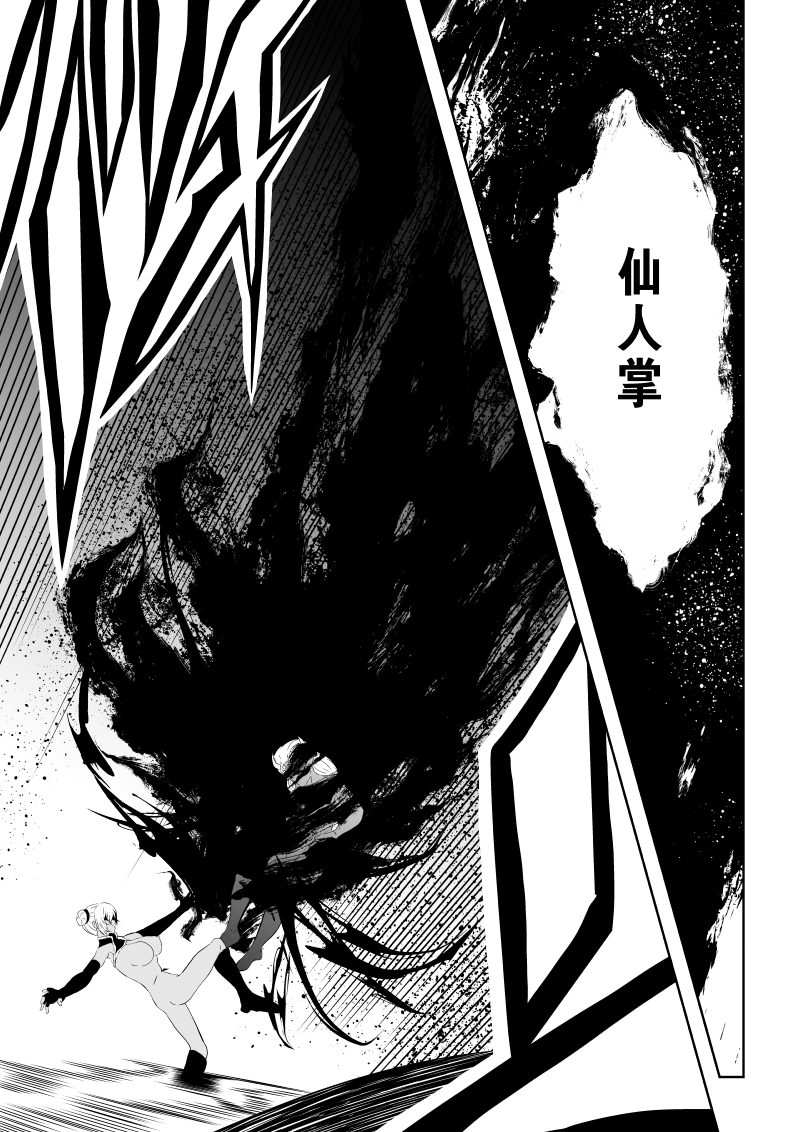 [Aries] Minarai Senjo no Youma Taiji San - Page 31