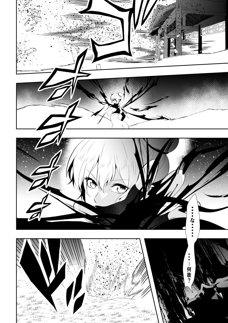 [Aries]見習い仙女の妖魔退治 3 - Page 32