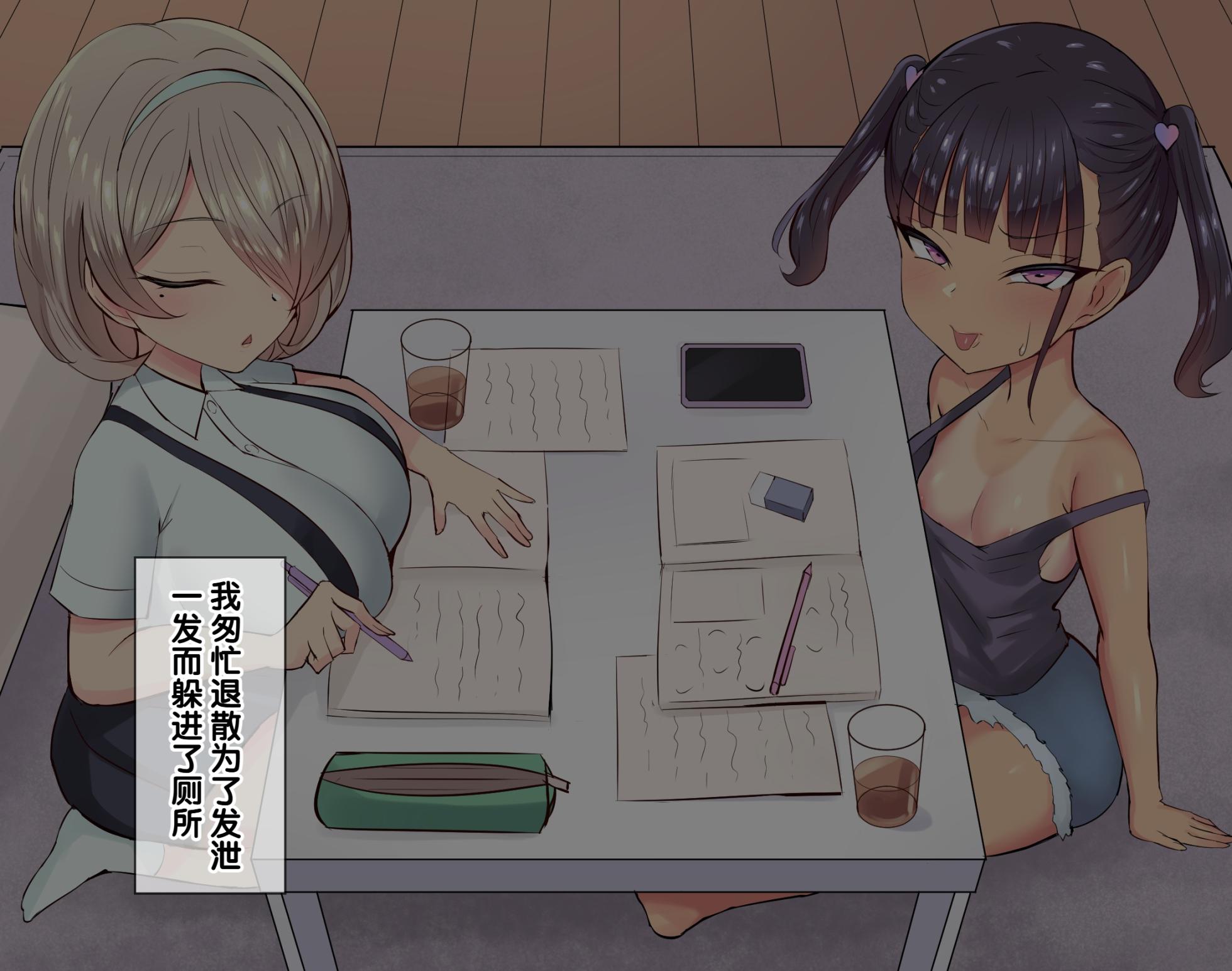 [Header Liner (Samurai)] Namaiki na Mesugaki-tachi ni Amayakasarete Haiboku Suru Boku 2（仅含有字CG） - Page 10