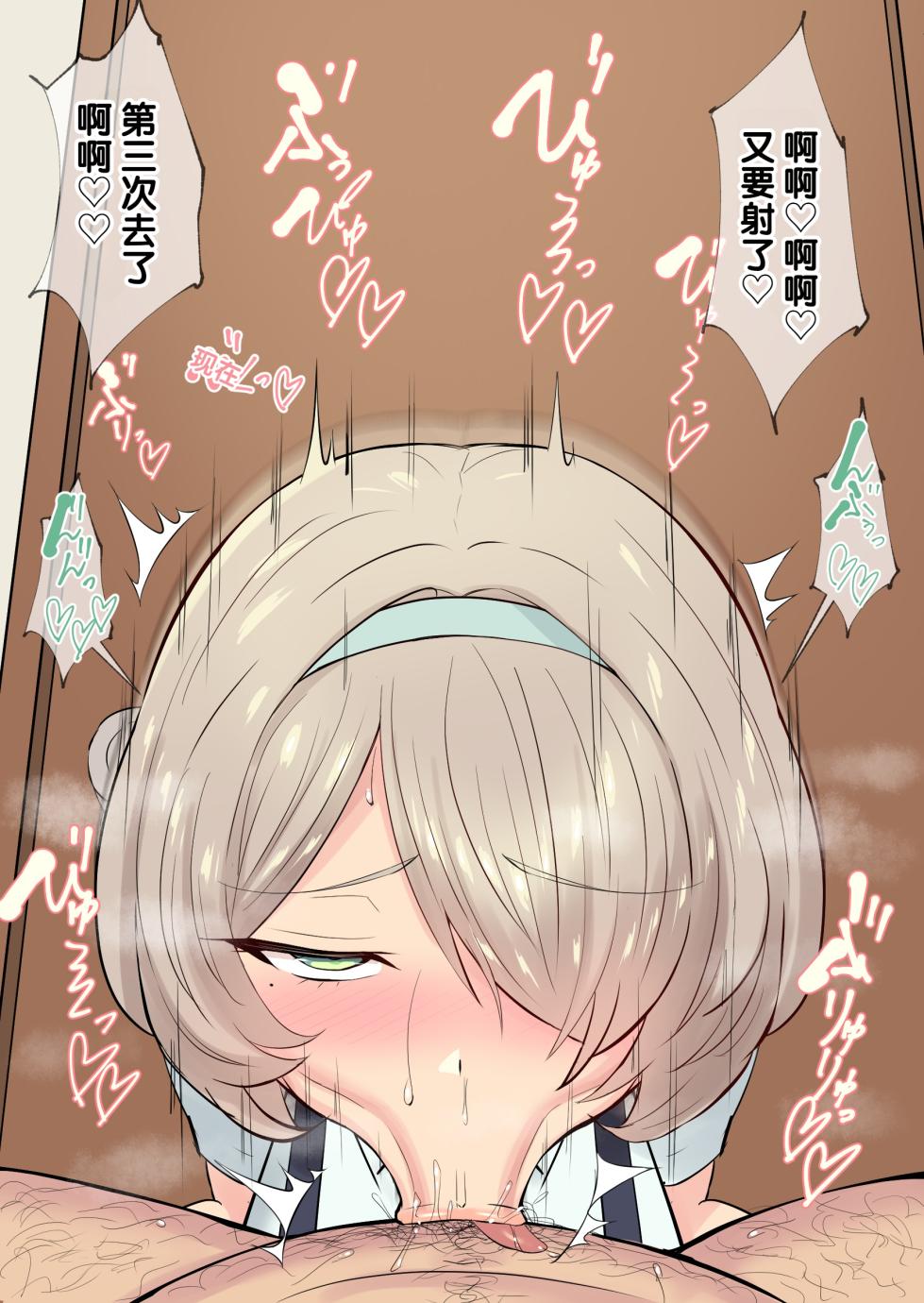 [Header Liner (Samurai)] Namaiki na Mesugaki-tachi ni Amayakasarete Haiboku Suru Boku 2（仅含有字CG） - Page 32