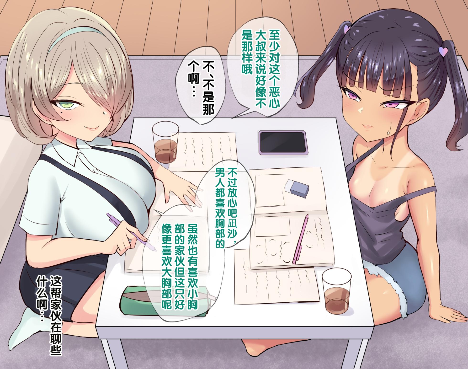[Header Liner (Samurai)] Namaiki na Mesugaki-tachi ni Amayakasarete Haiboku Suru Boku 2 - Page 8