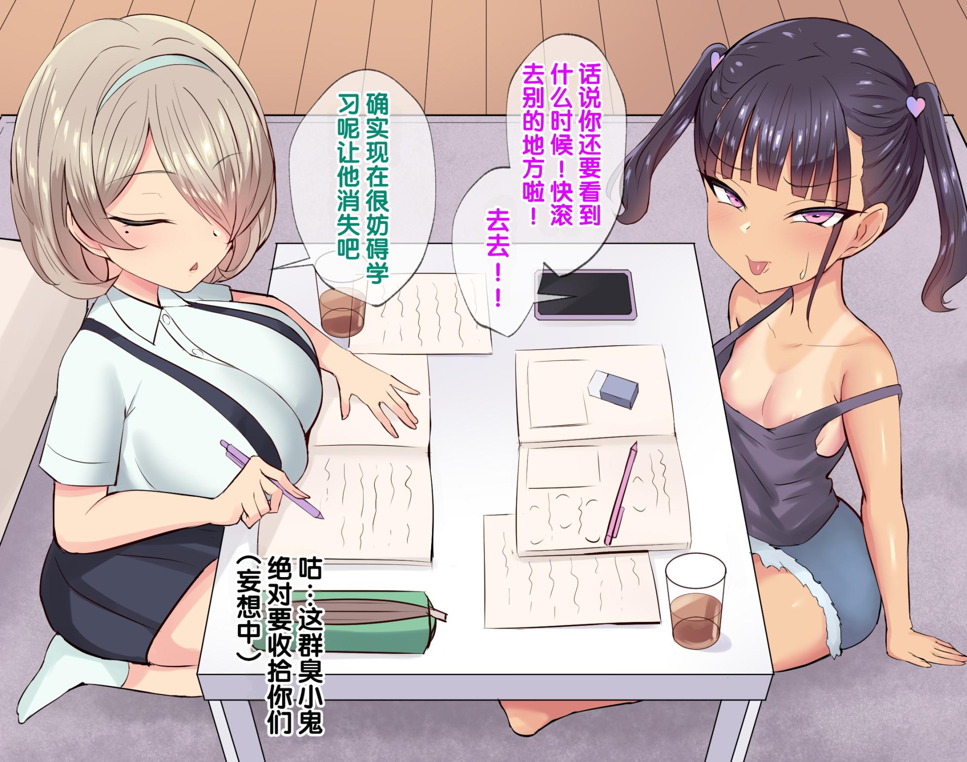 [Header Liner (Samurai)] Namaiki na Mesugaki-tachi ni Amayakasarete Haiboku Suru Boku 2 - Page 9