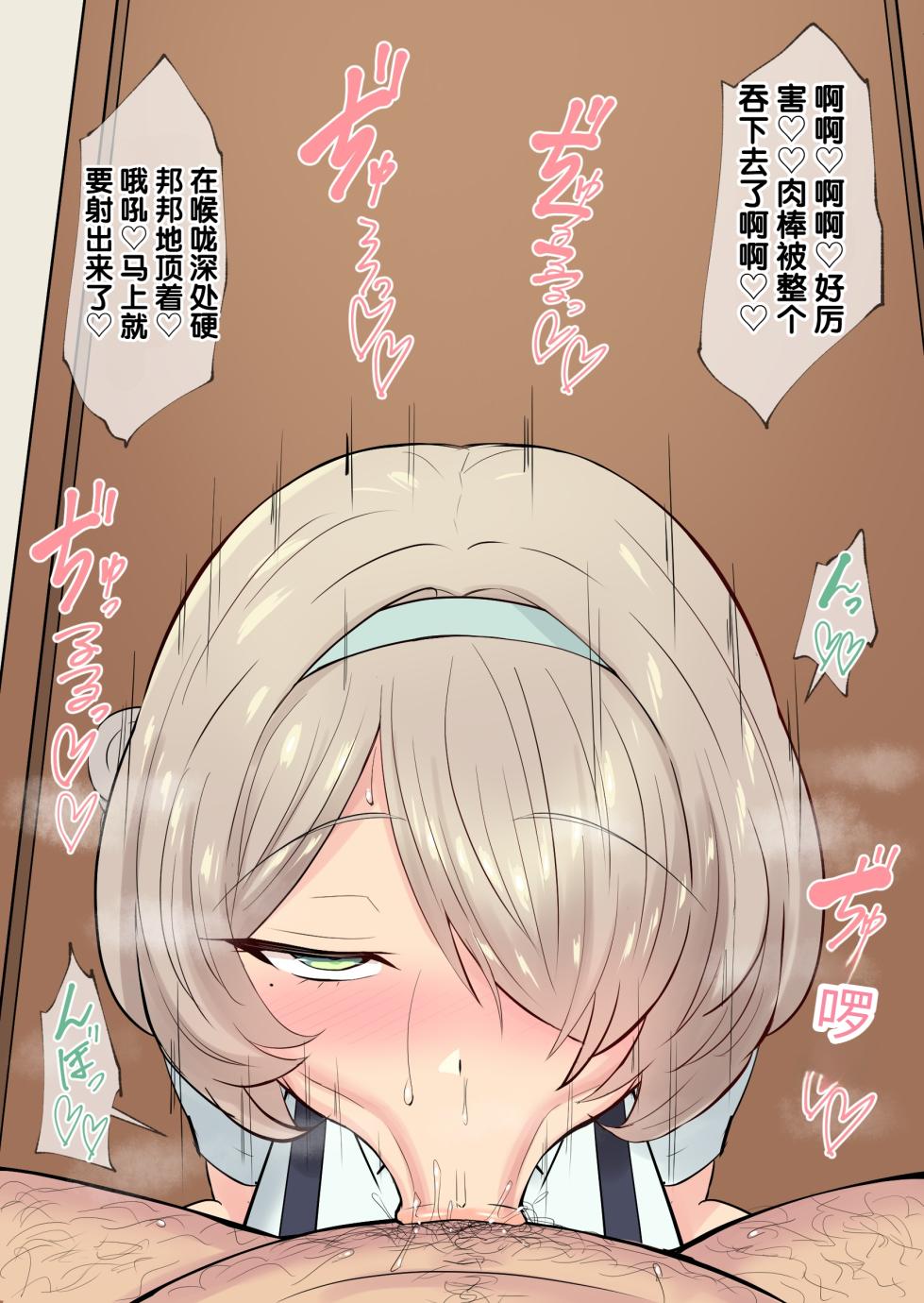 [Header Liner (Samurai)] Namaiki na Mesugaki-tachi ni Amayakasarete Haiboku Suru Boku 2 - Page 30