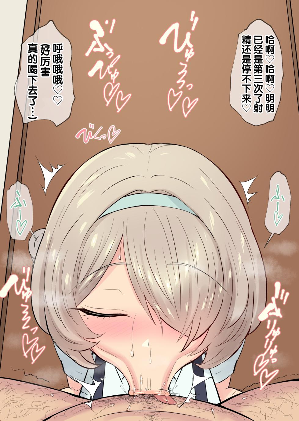 [Header Liner (Samurai)] Namaiki na Mesugaki-tachi ni Amayakasarete Haiboku Suru Boku 2 - Page 33