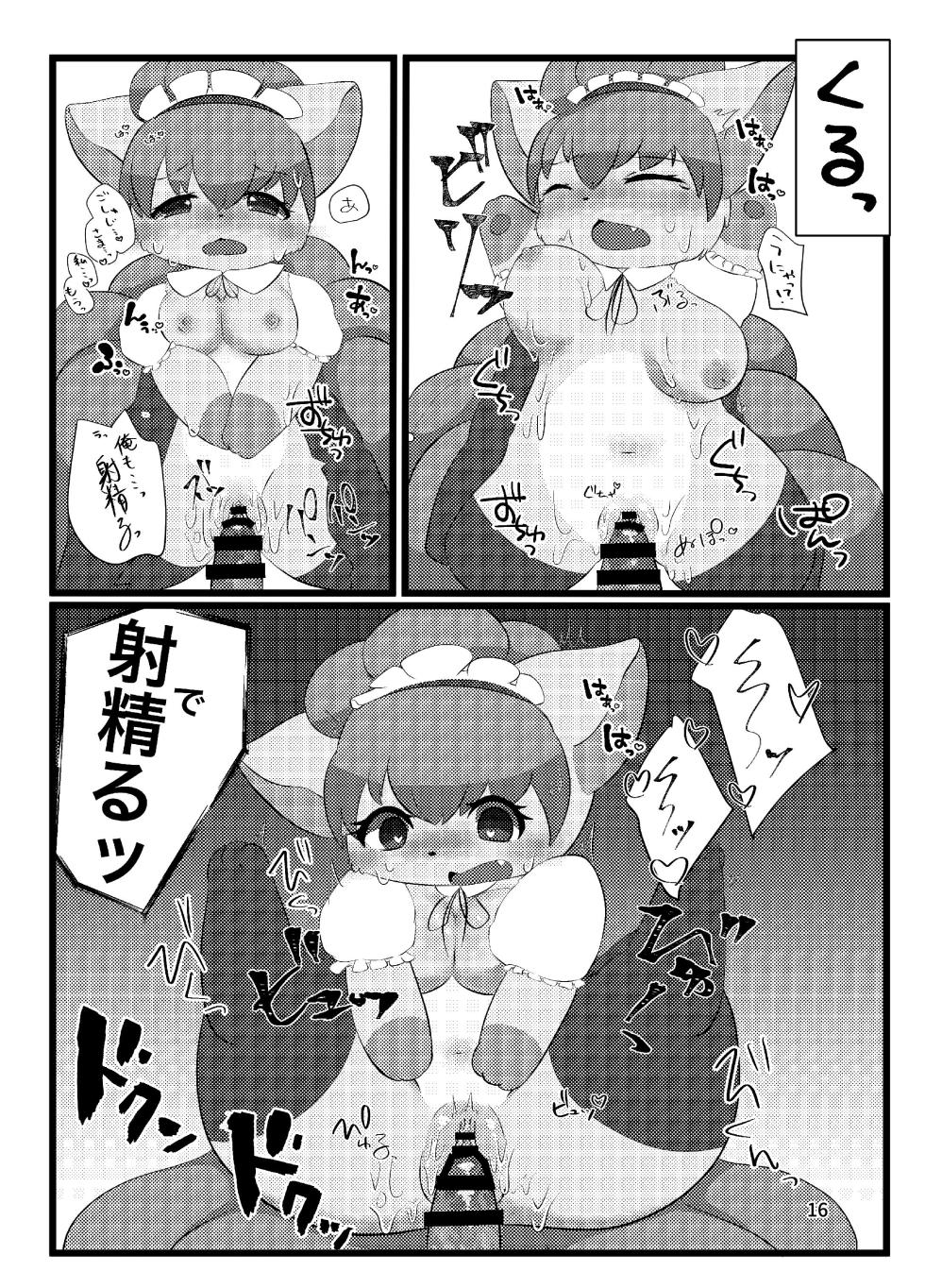 ぷにわん4月号 (ポケットモンスター) - Page 18