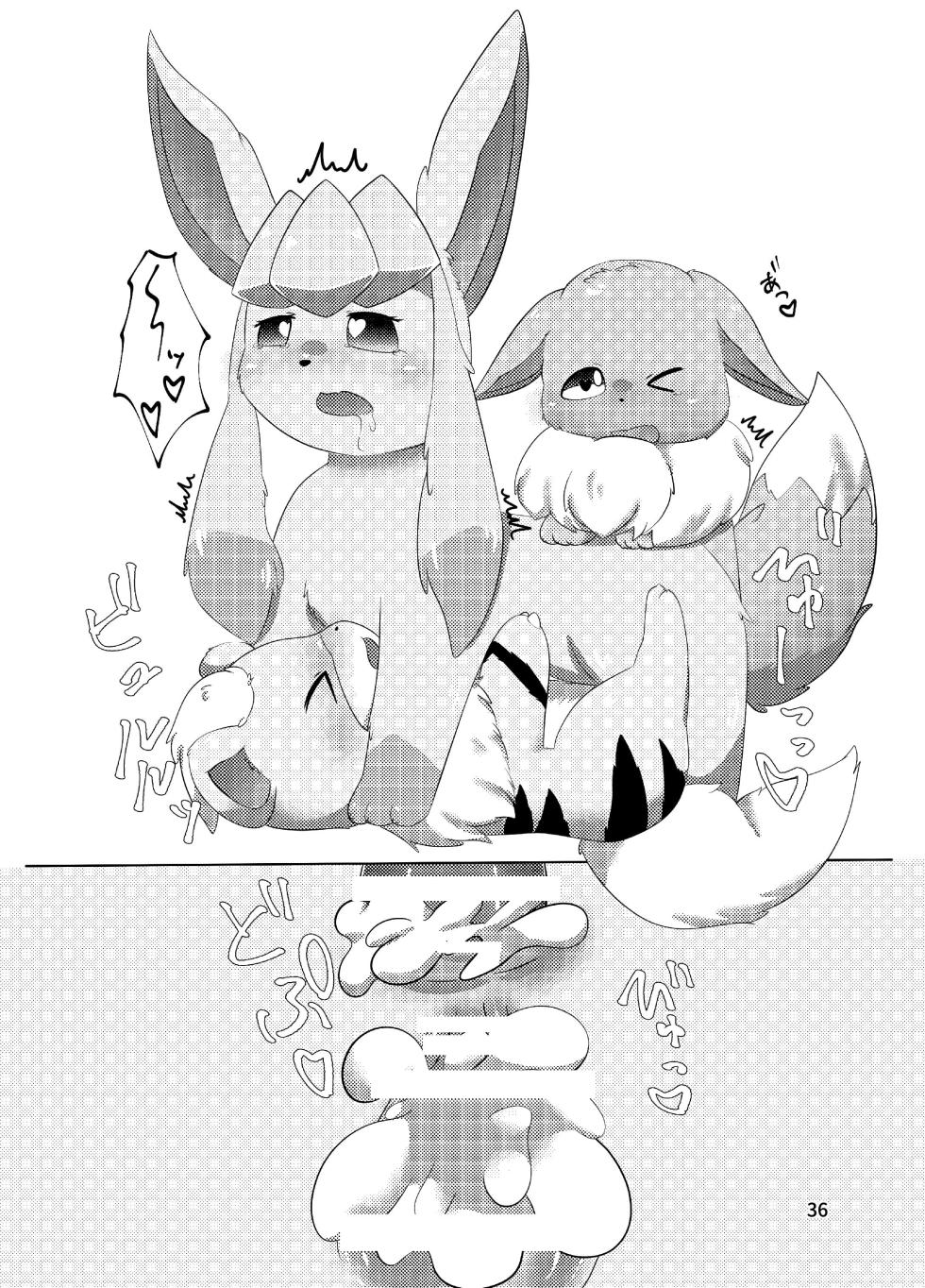 ぷにわん4月号 (ポケットモンスター) - Page 38