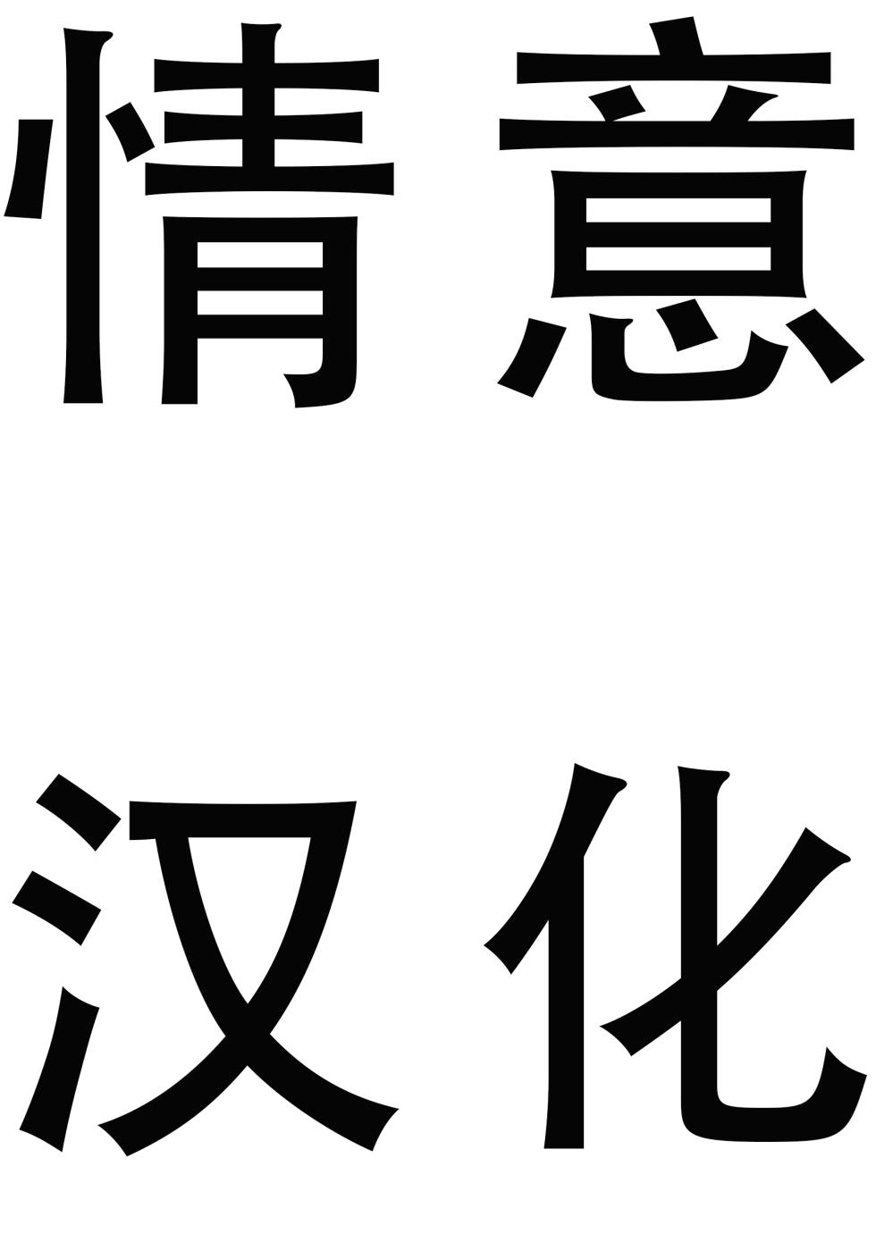 [Chougoukin Inunga Z (Yuuki)] セックスオンザビーチ-海滩上的性爱 [Chinese] [情意汉化] - Page 2