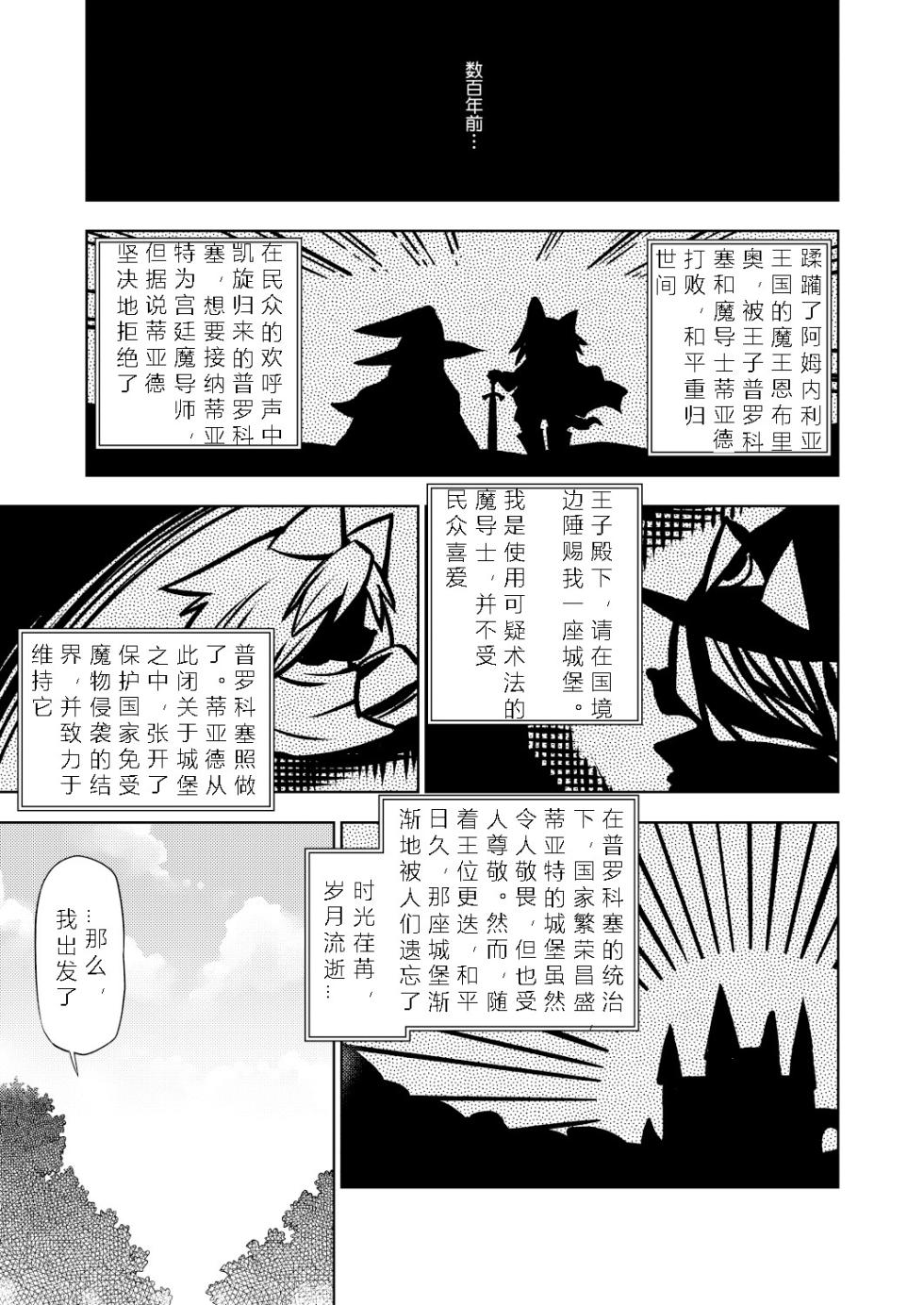 [nininini (dangan)] hyaku-nen majo no shiro•百年魔女的城堡[寒风个人汉化] - Page 2