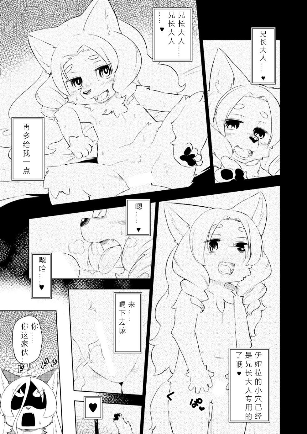 [nininini (dangan)] hyaku-nen majo no shiro•百年魔女的城堡[寒风个人汉化] - Page 12