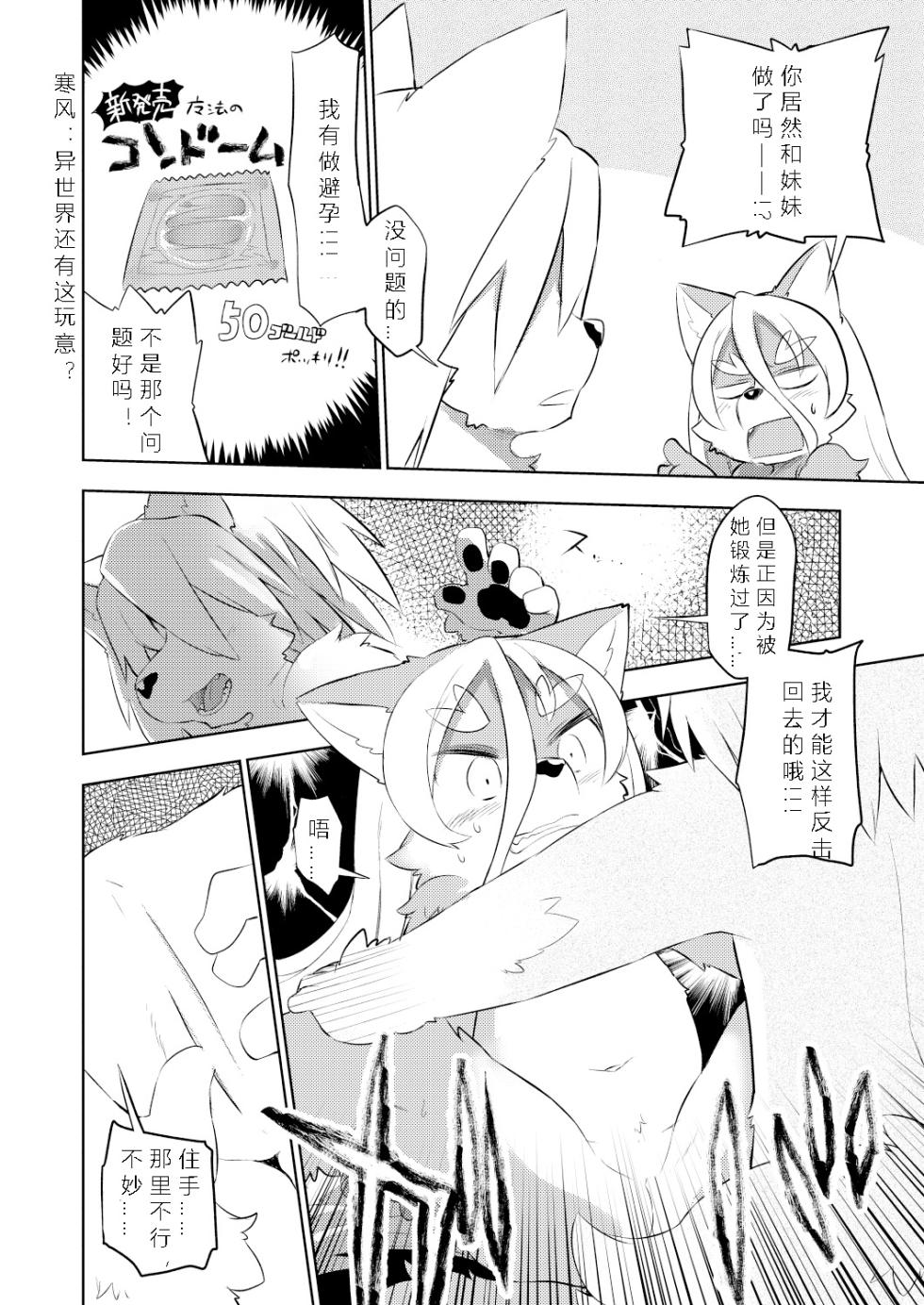 [nininini (dangan)] hyaku-nen majo no shiro•百年魔女的城堡[寒风个人汉化] - Page 13