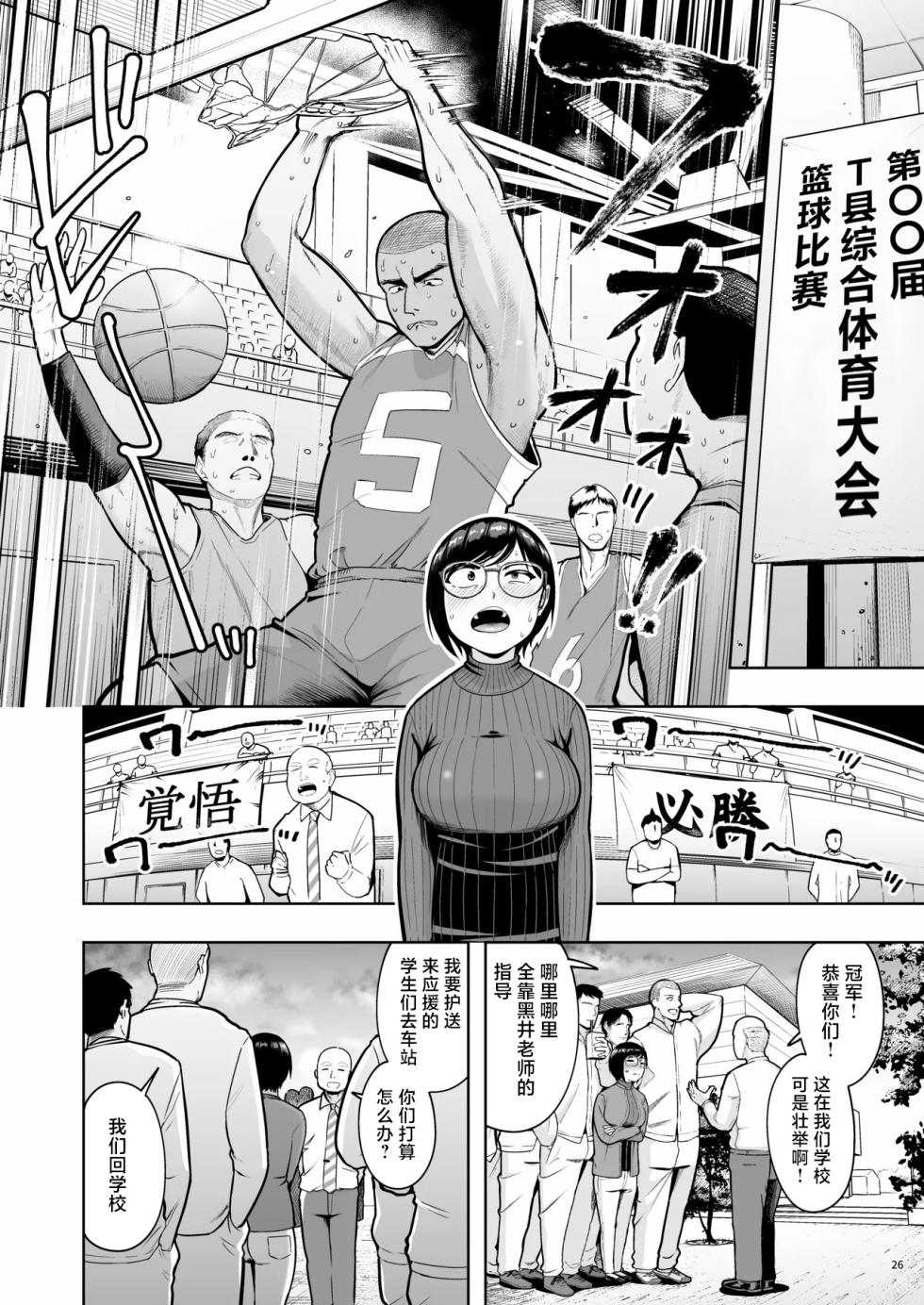 (C106) アラサー独身女性教師は思春期男子なんかより溜まってんだよ！【Chinese】【紫藤汉化组】[DL版] - Page 26