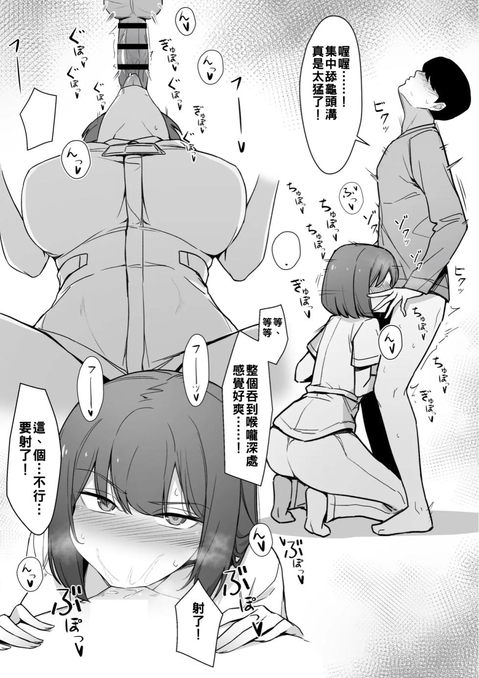 [Liyoosa]嫌な顔で性処理をしてくれるナースさん①＋⓪[約翰史密斯個人翻譯+整合] - Page 26