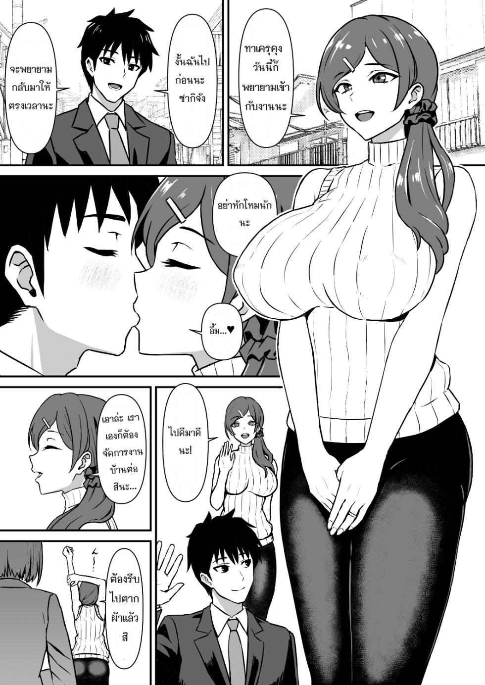 [Karino Keshouhin (Karino Teru)] Hitozuma Kairou ~Danna Omoi no Hitozuma wa Saimin de Midara na Fuuzokujou e Kawarihateru~ [Thai ภาษาไทย] [Digital] - Page 2