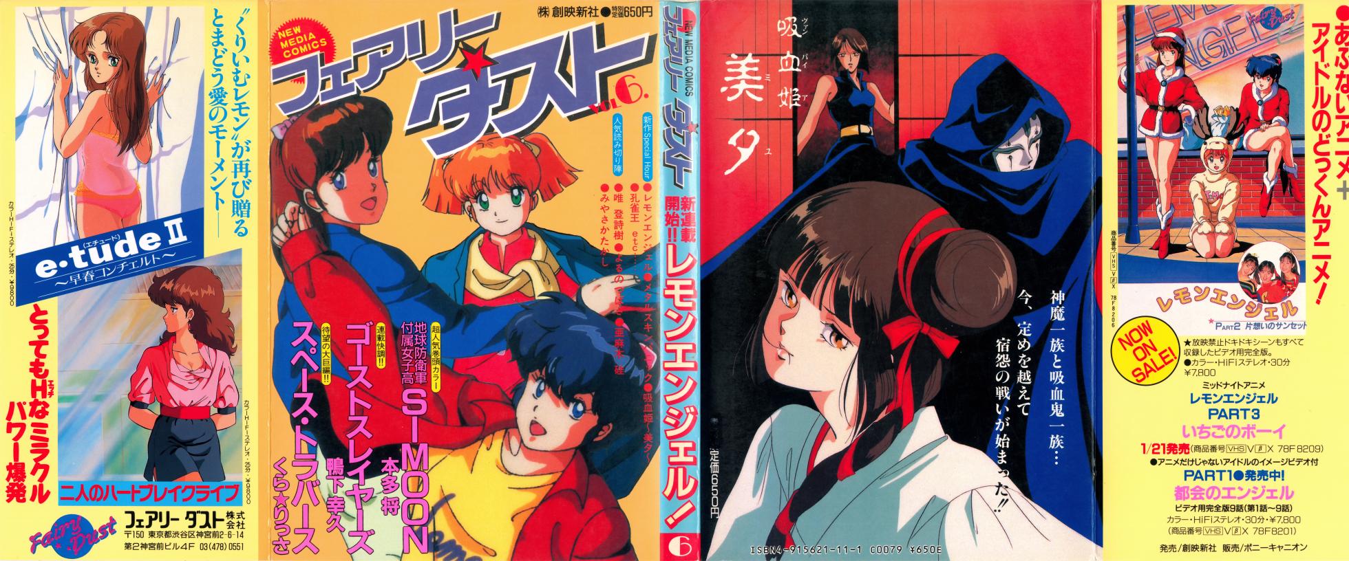 Fairy Dust (6) - Page 2