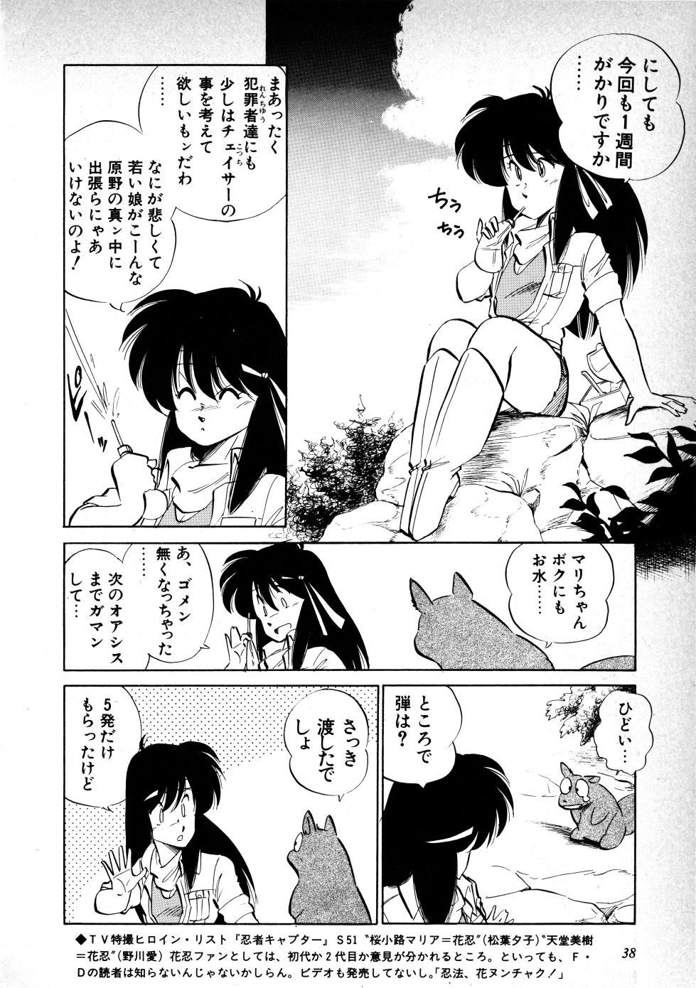 Fairy Dust (6) - Page 39