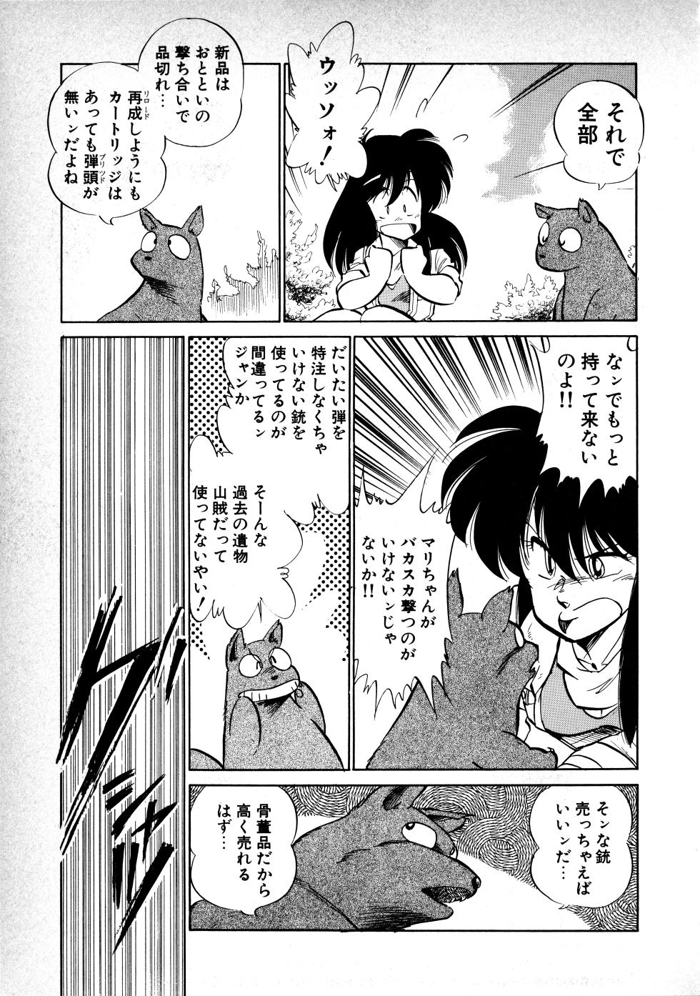 Fairy Dust (6) - Page 40