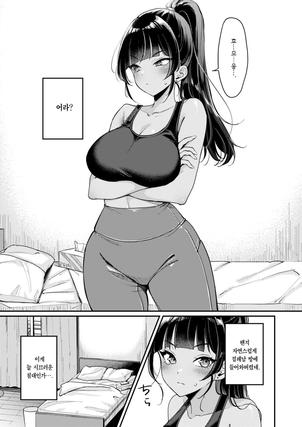 [Mojarin] Soramimi An An Hour | 환청 앙앙 아워 (COMIC Kairakuten 2026-01) [Korean] [Team Edge] [Decensored] - Page 16