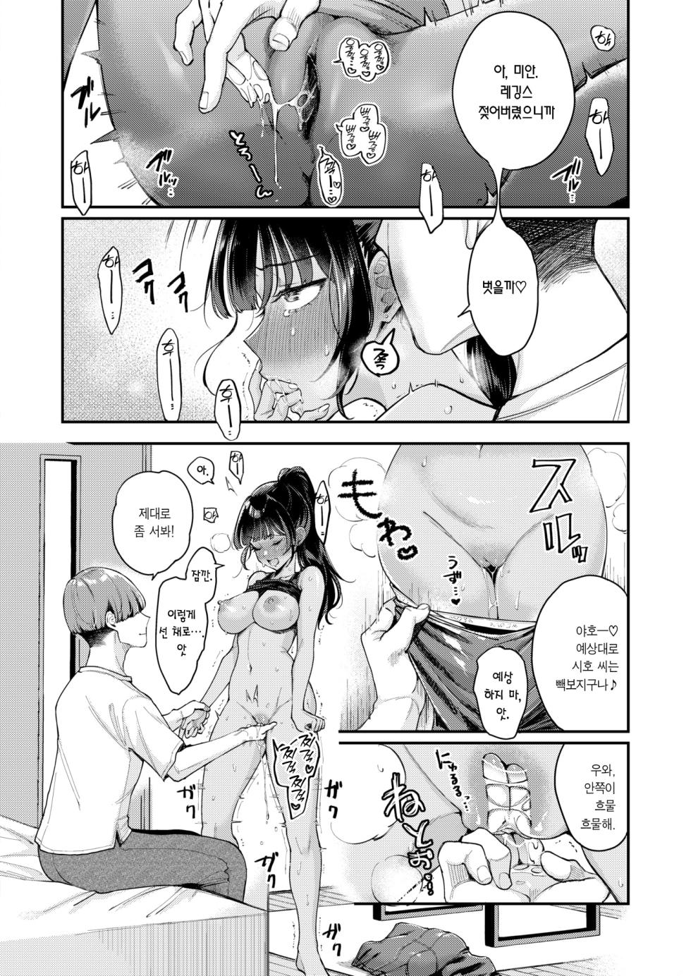 [Mojarin] Soramimi An An Hour | 환청 앙앙 아워 (COMIC Kairakuten 2026-01) [Korean] [Team Edge] [Decensored] - Page 23