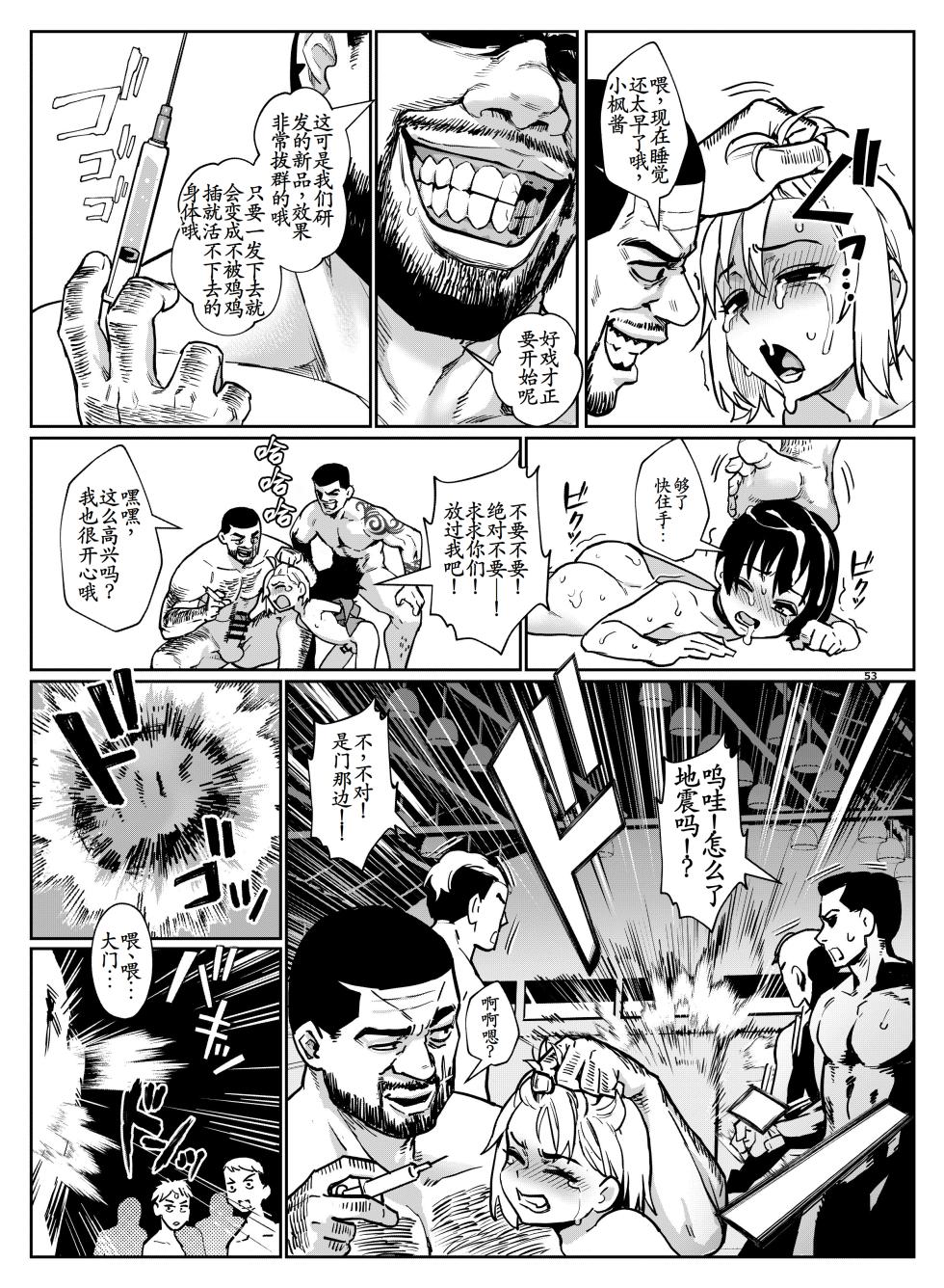 [Inran Shounen, Shinsei Frontier (Shinsei Lolishota) (Jairou, Kozi)] Inran Shounen Nazo no Bitch Shota to Ossan no Monogatari Vol. 5 [Chinese] [古月个人汉化] [Digital] - Page 10