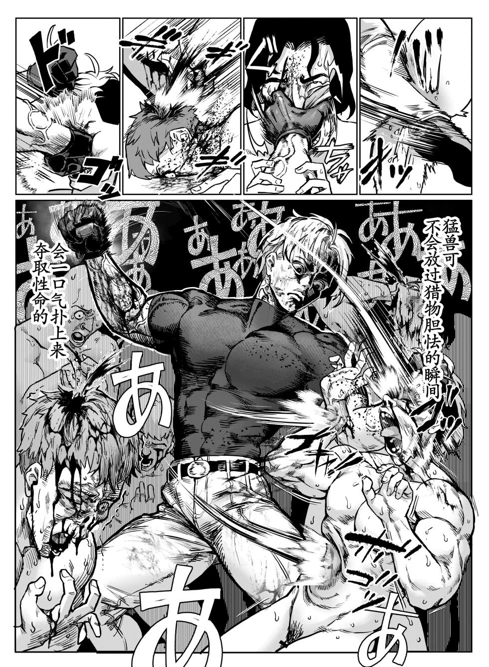 [Inran Shounen, Shinsei Frontier (Shinsei Lolishota) (Jairou, Kozi)] Inran Shounen Nazo no Bitch Shota to Ossan no Monogatari Vol. 5 [Chinese] [古月个人汉化] [Digital] - Page 19