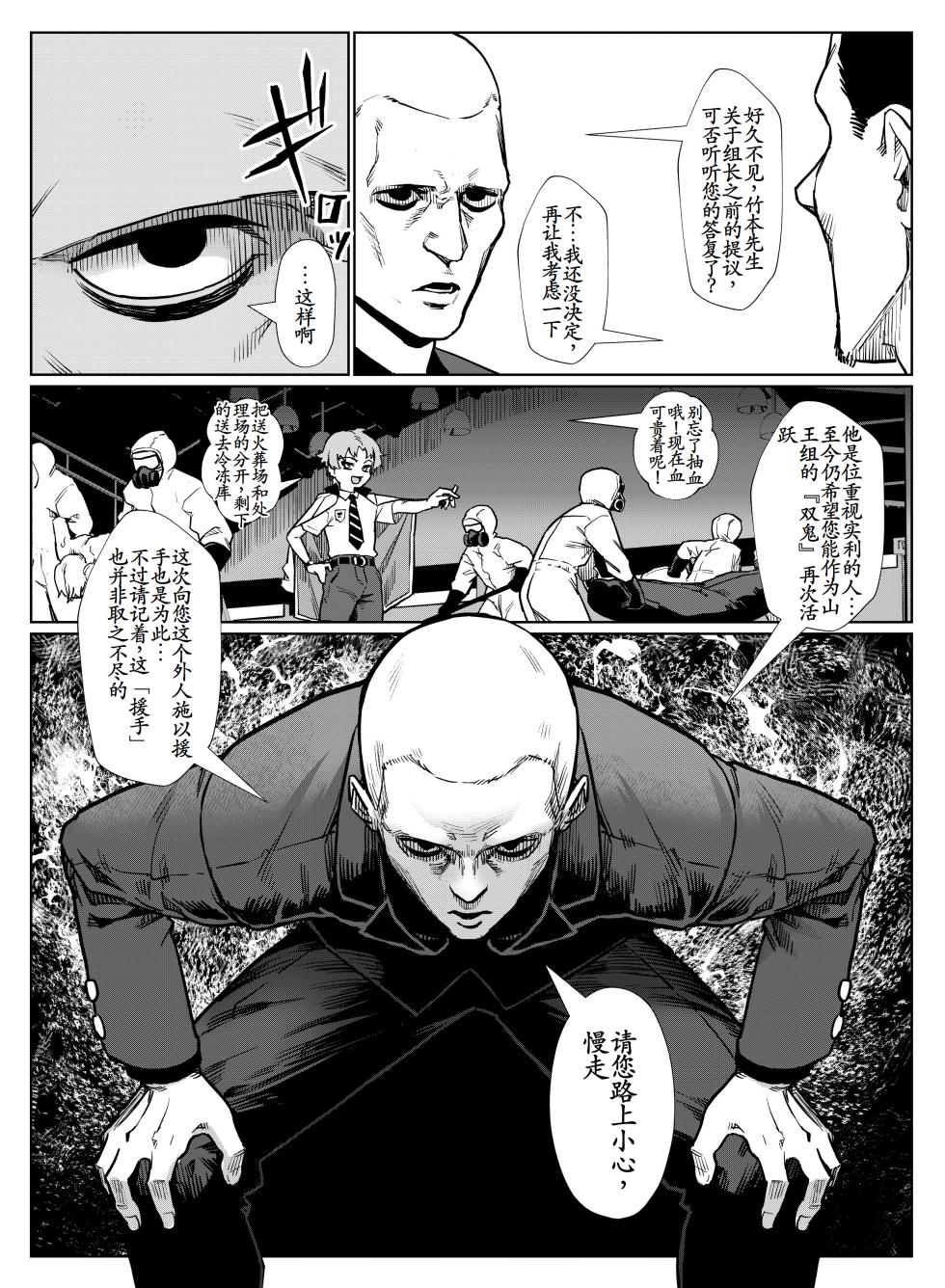 [Inran Shounen, Shinsei Frontier (Shinsei Lolishota) (Jairou, Kozi)] Inran Shounen Nazo no Bitch Shota to Ossan no Monogatari Vol. 5 [Chinese] [古月个人汉化] [Digital] - Page 34