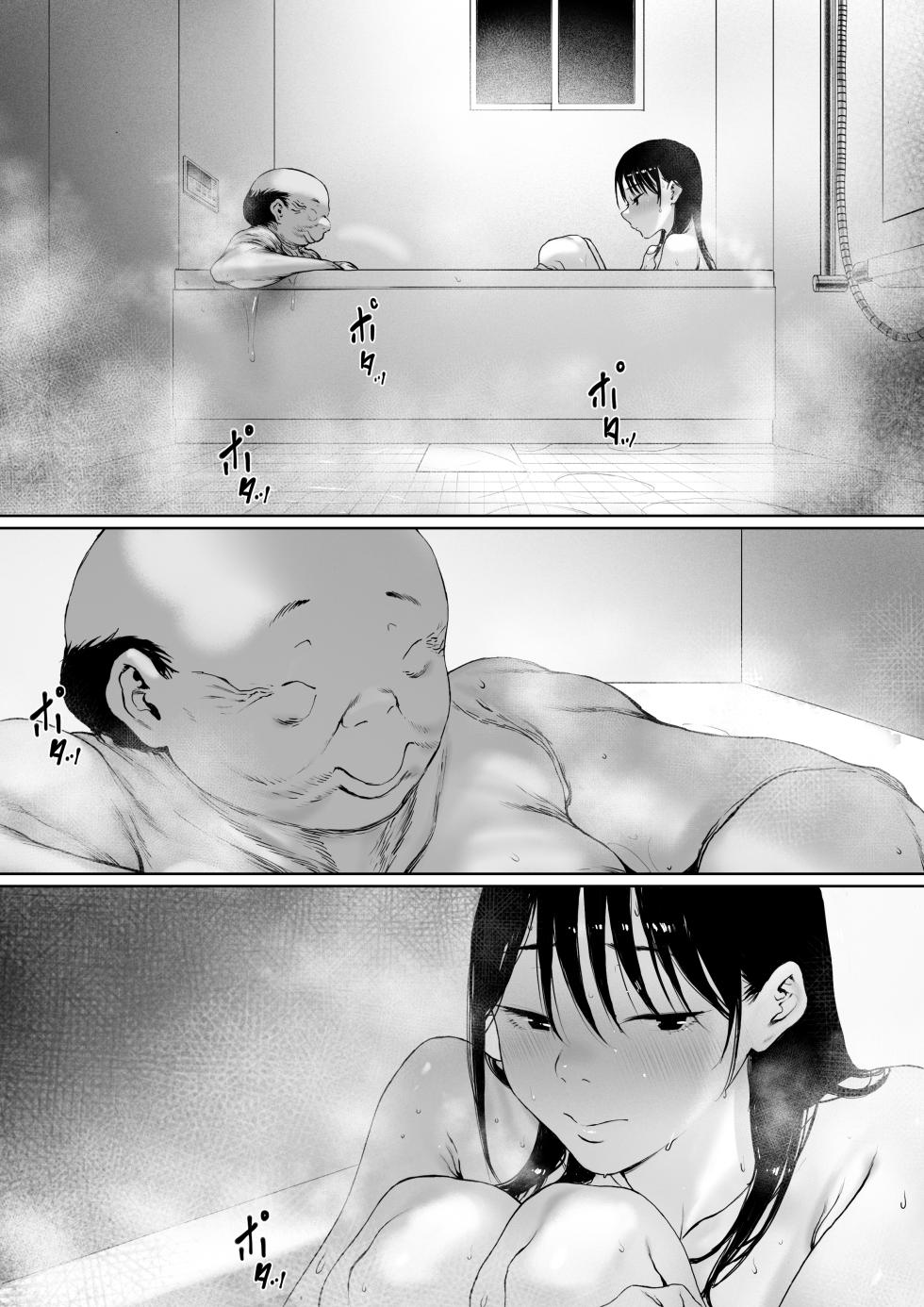 [森田式] 義父と同居することになった 特別編 - Page 4