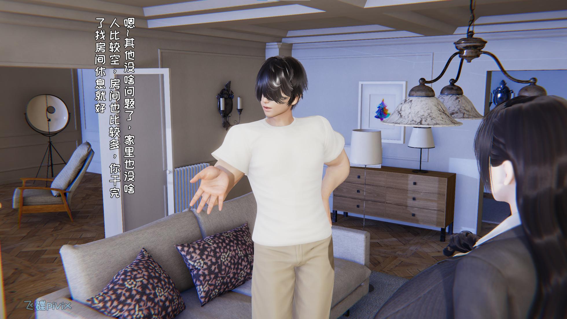 [飞碟] 妈妈美莎子的家政服务 01 - Page 17