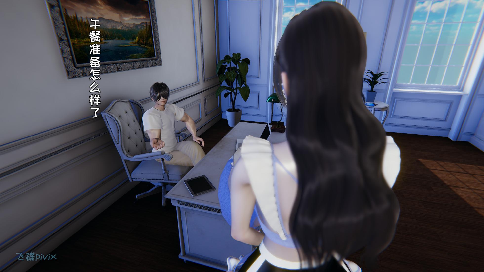 [飞碟] 妈妈美莎子的家政服务 01 - Page 24