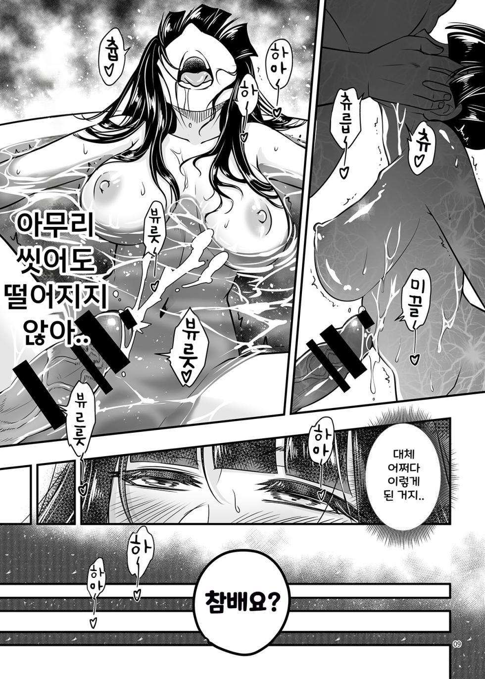 [San Se Fang (Heiqing Langjun)] Hyakkasou13 | 백화장 13 《벽안수라의 마지막 자존심》 [Korean] [Digital] - Page 10