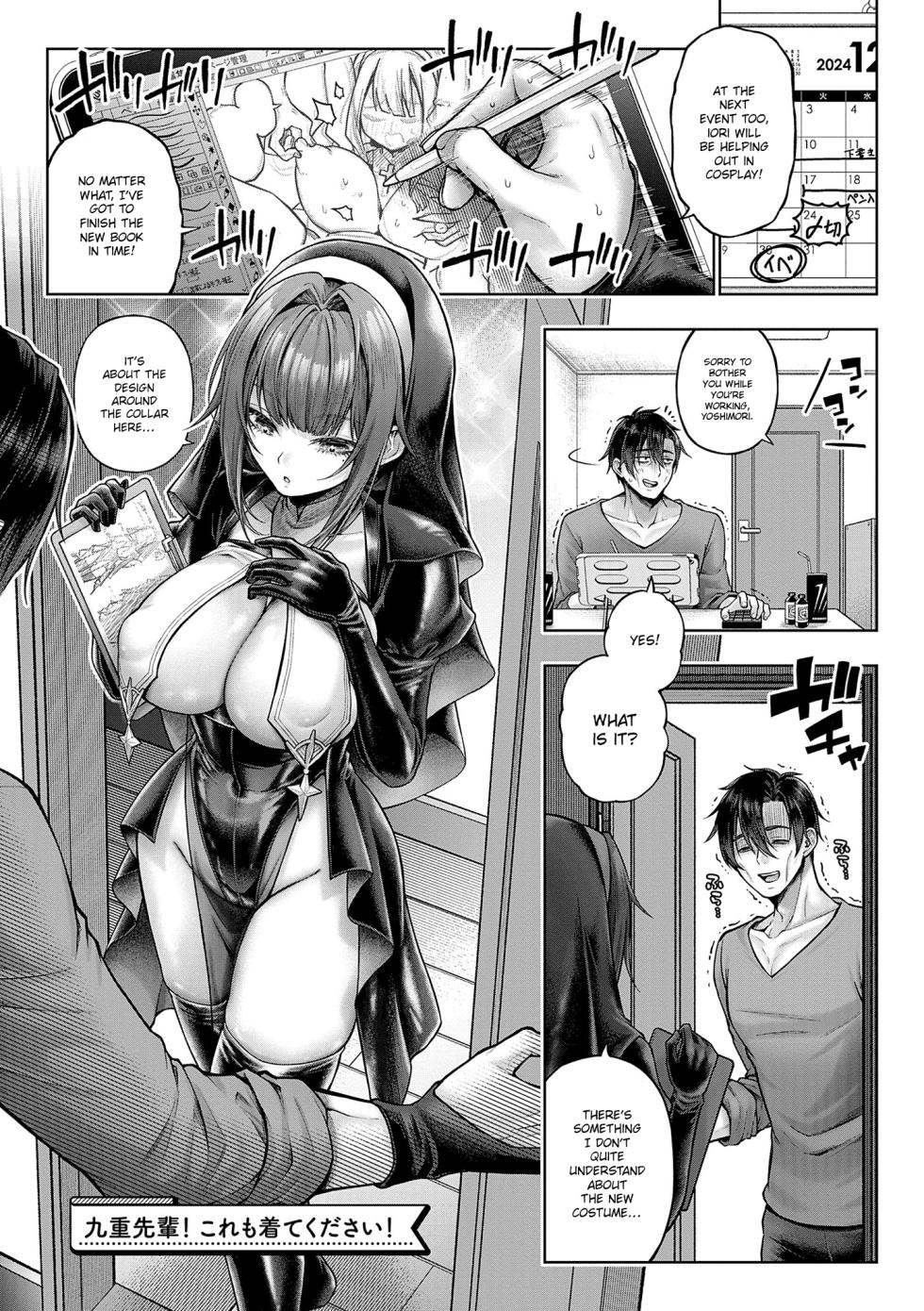 [Metsubushi] Kokonoe-senpai! Kore Kite kudasai! Kouhen + Extra | Please Wear This, Kokonoe-senpai! Part 2 + Extra (Deco x Deco) [English] [ConTL] [Digital] - Page 36