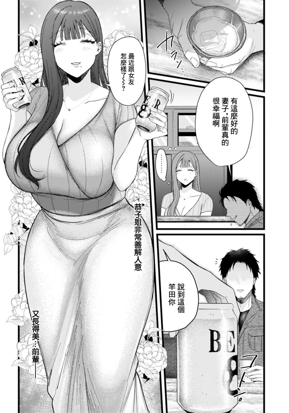 [Shibaken Goro] Minna no Kyouko (ANGEL Club 2026-02) [Chinese] [Digital] - Page 3
