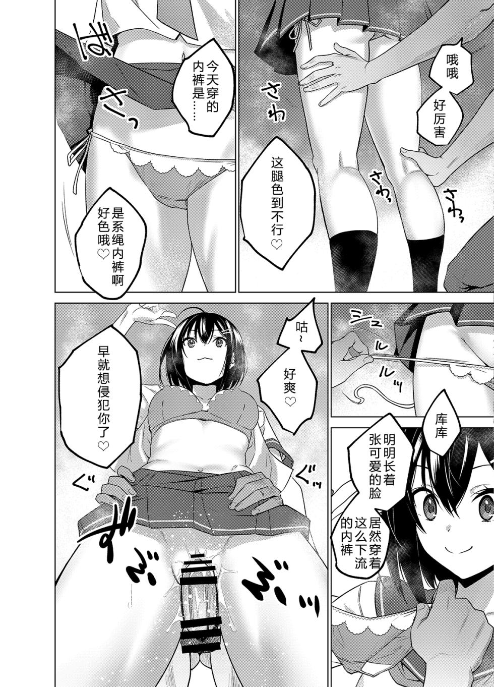 [FANBOX] As-Special (时间停止合集) - Page 2