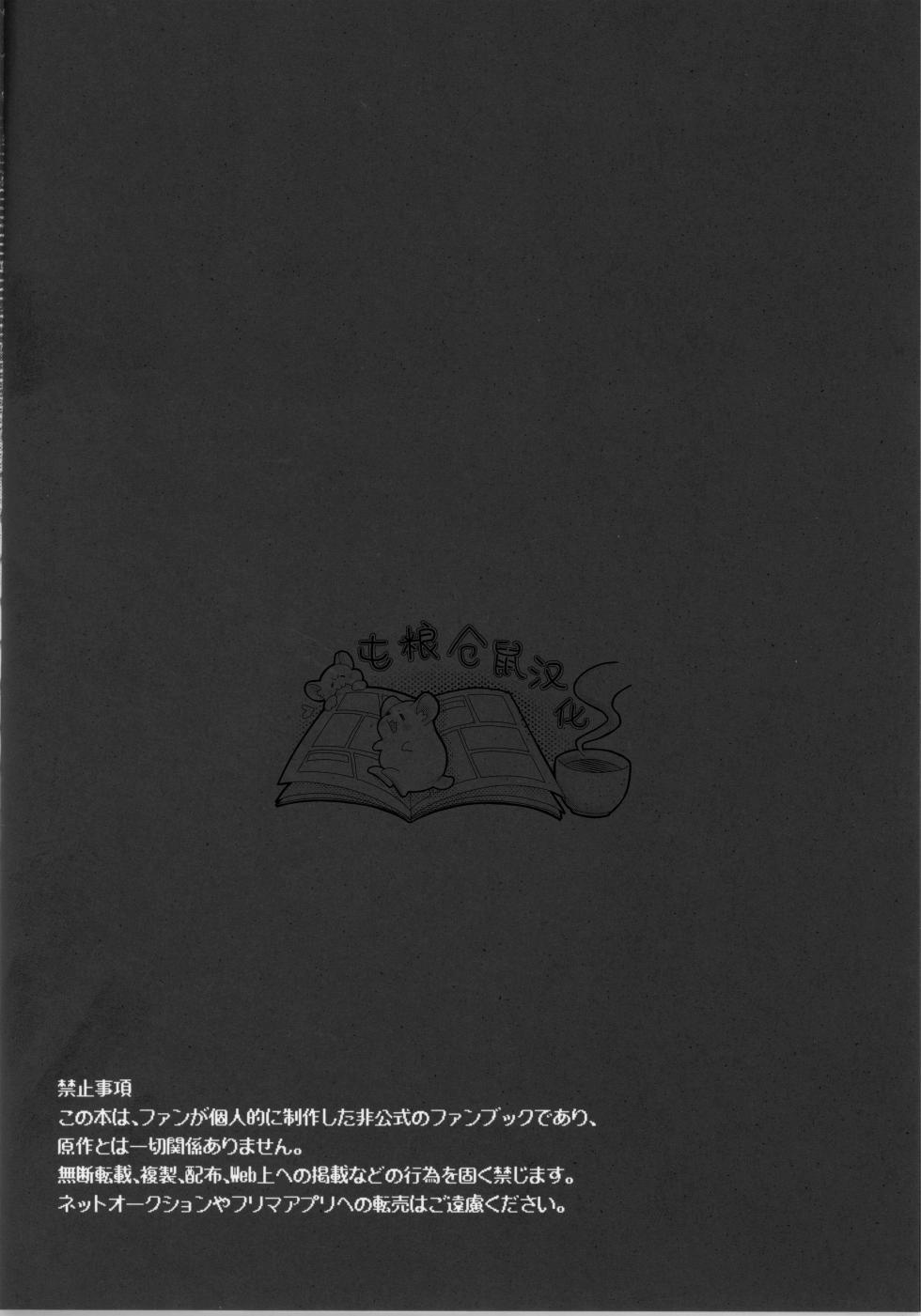 (OVER the GALAXIAS 7)  [Yakizakana Teishoku (Sakana)] MELTY MELT (Honkai: Star Rail) [Chinese] [屯粮仓鼠汉化] - Page 4