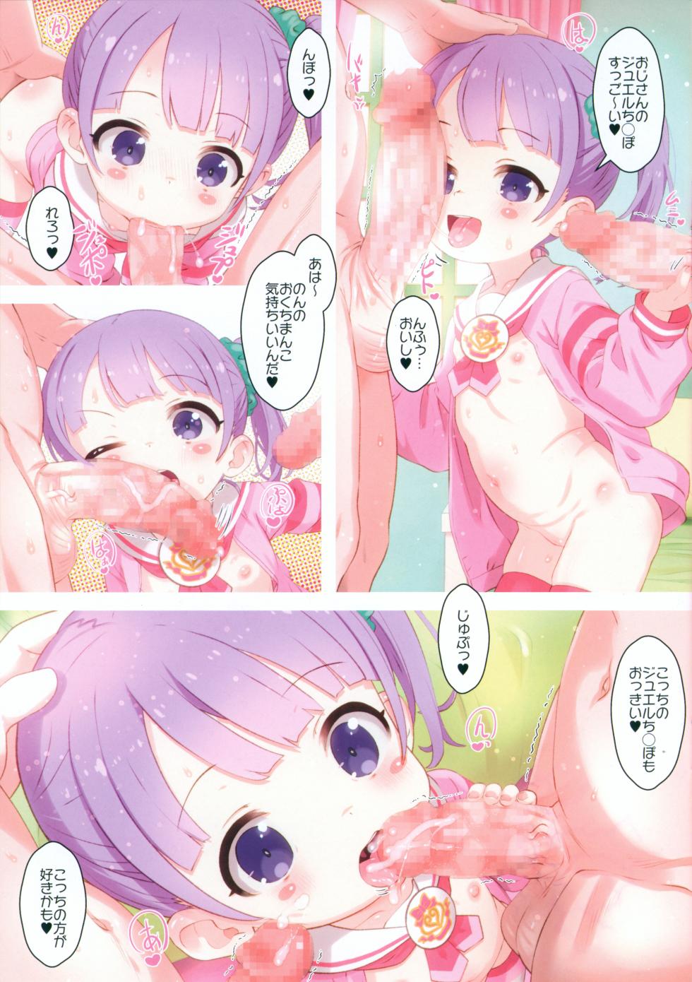 (C107) [GASOBooK!! (Matsumomo Mahiru)] Non-chan!!! ga UriPara Haishin Yattemita Hon (PriPara) - Page 4