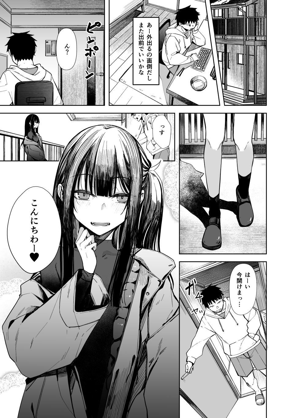 [Rodiura. (Rage)] Oni ni Hamareru 2 [Digital] - Page 3